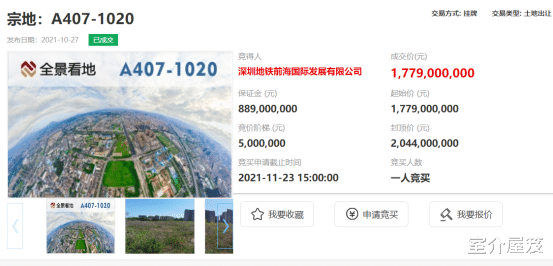 高架桥|深圳年内土地收官战：总揽金368亿！