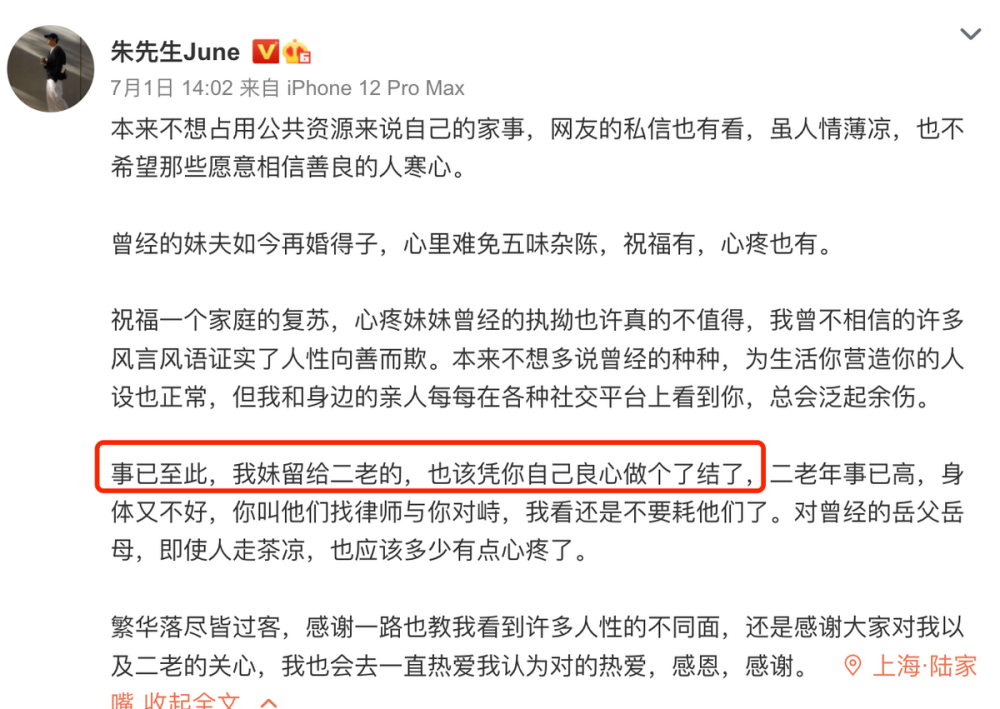 四川省 林生斌回应调查结果：感谢警方证明清白，我不算好人也没有那么坏！