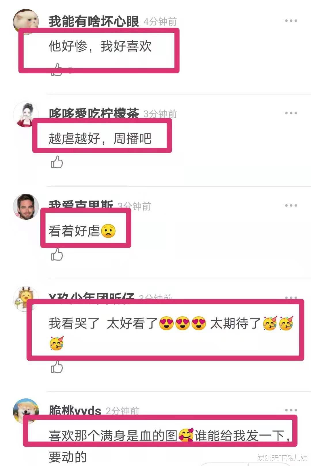 肖战|《玉骨遥》杀青特辑，肖战受“天刑”台词爆发力强，被导演夸表情搞笑