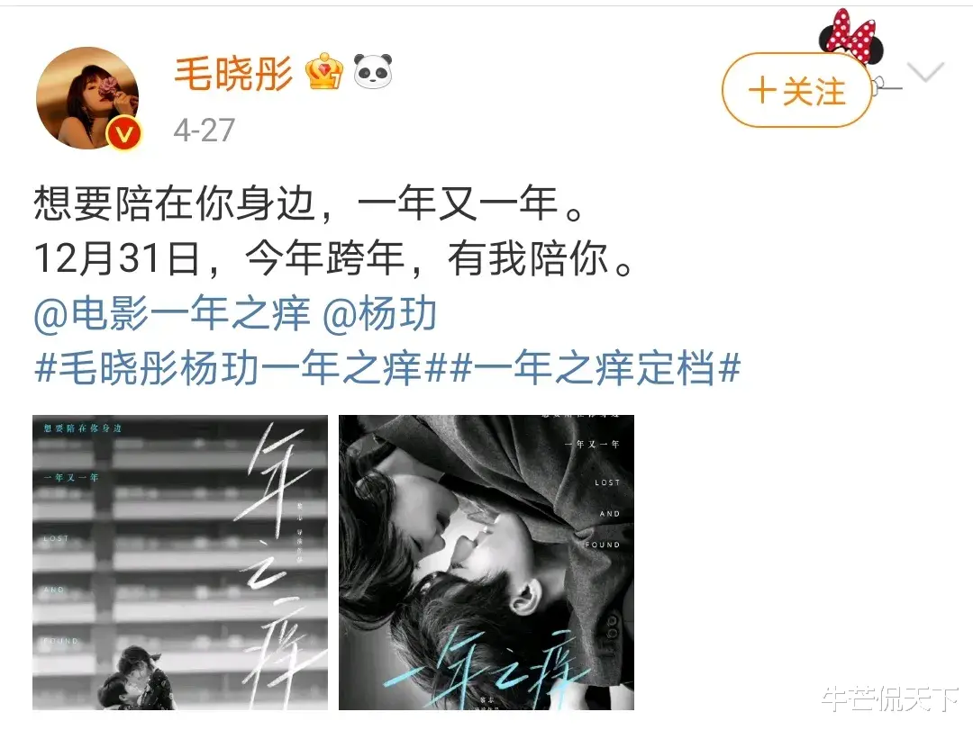 毛晓彤|毛晓彤官宣新恋情人人叫好,这拥抱的姿势就能看出亲密程度