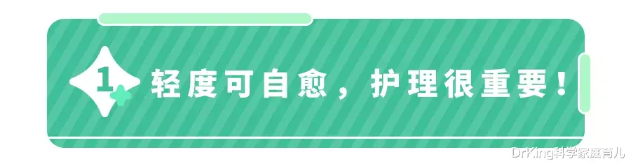 DrKing科学家庭育儿|9岁娃感染腺病毒去世，家长一直以为是感冒！到底咋区分？