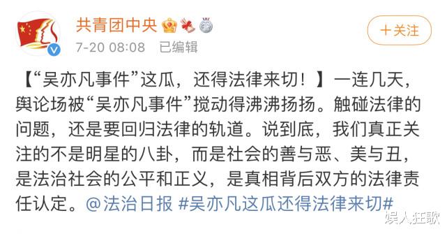 吴亦凡|吴亦凡事件越闹越大,已超10家官媒发声,其本人最终结局三选一
