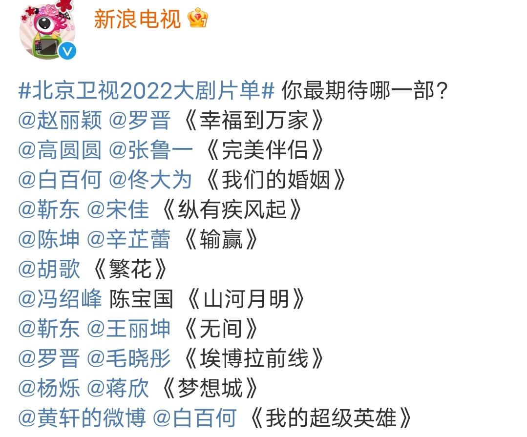 靳东|2022大剧片单曝光，胡歌靳东赵丽颖均有新剧待播，明年不怕剧荒了