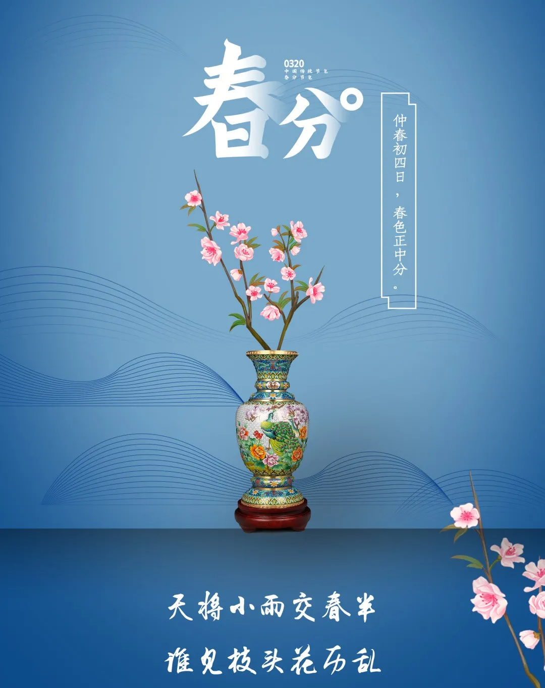 蓉蓉说收藏 春分,正是一年最美时!