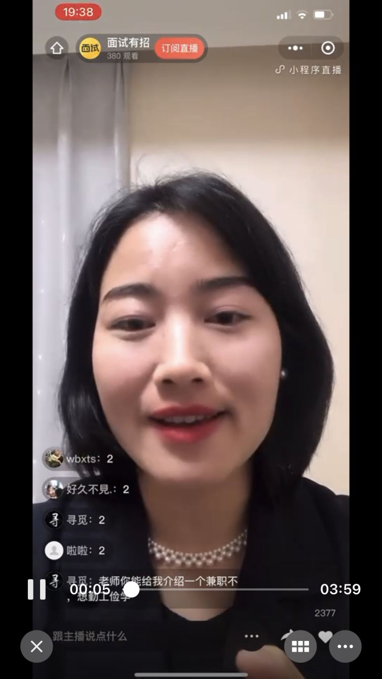 招聘|梯子科技职场航班求职技能指导公益讲座直播广受学生好评