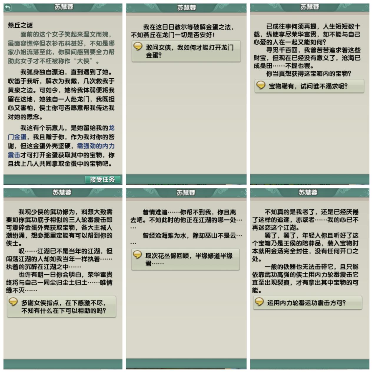 龙门|剑网3攻略:龙门造假据点又开张了?大漠寻宝舍我其谁?