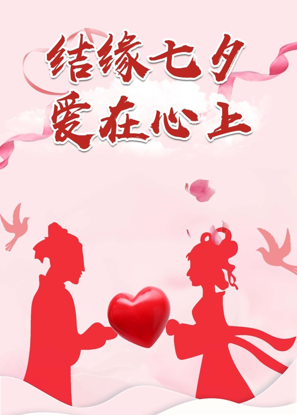 药海淘|七夕,药店这些“表白神器”会卖爆!