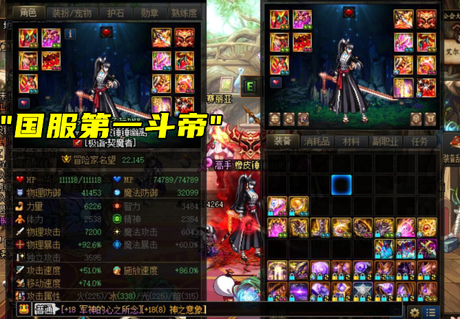 地下城与勇士|DNF：斗帝也开始内卷了，2.0名望不算大佬？增幅帝不如改造帝