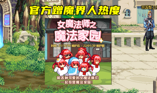 阿拉德|DNF：阿拉德最卑微职业，官方各种蹭热度，但就是不给加强