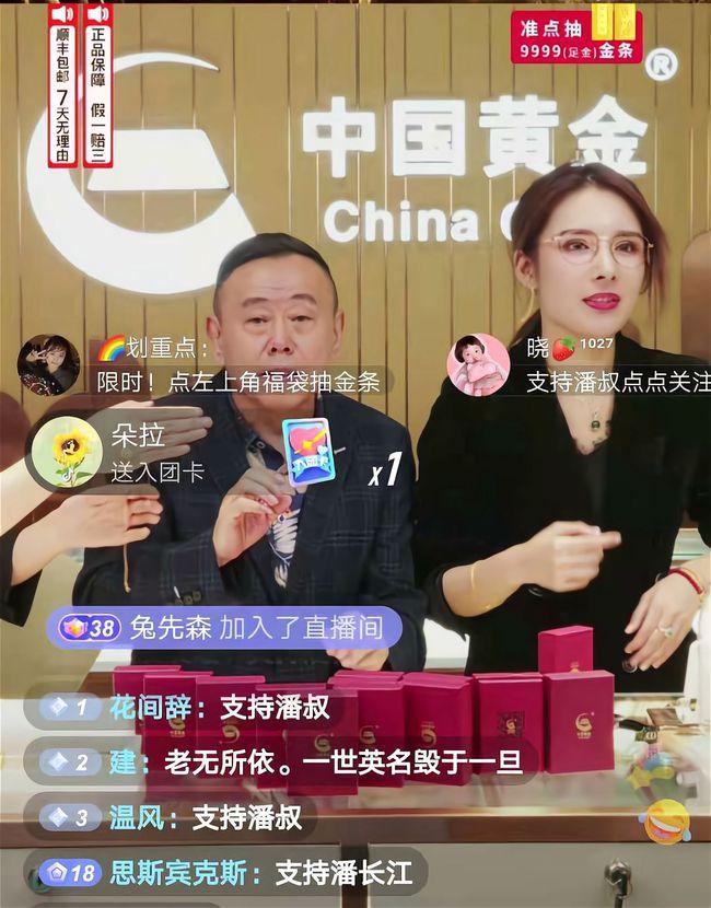 潘长江|认辛巴为儿子，与女主播贴身互动，这就是老艺术家？