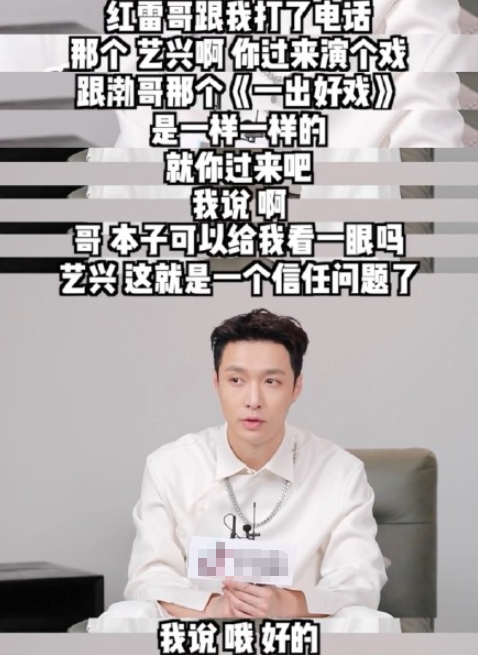 张艺兴|张艺兴自曝：孙红雷找他拍片，与黄渤找他拍片的说辞，都一模一样