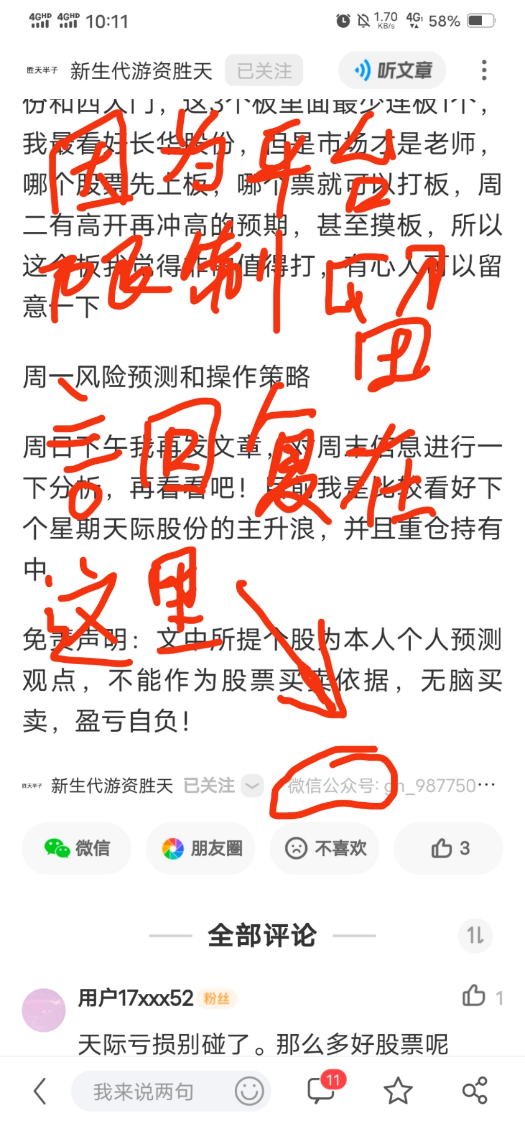 尾盘 1月26号，明天抄底这几只股