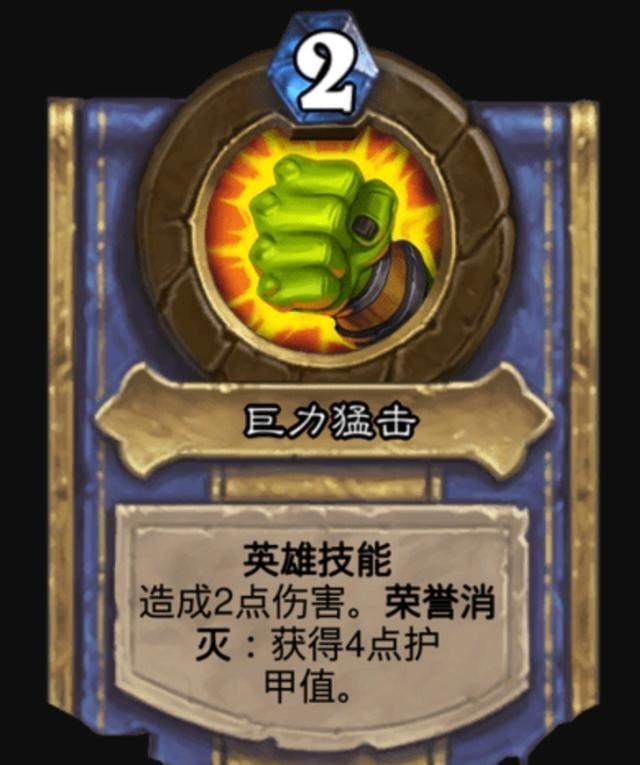 炉石传说|炉石传说：虾仁猪心的英雄卡，让你的随从攻击你，还会冥土追魂！