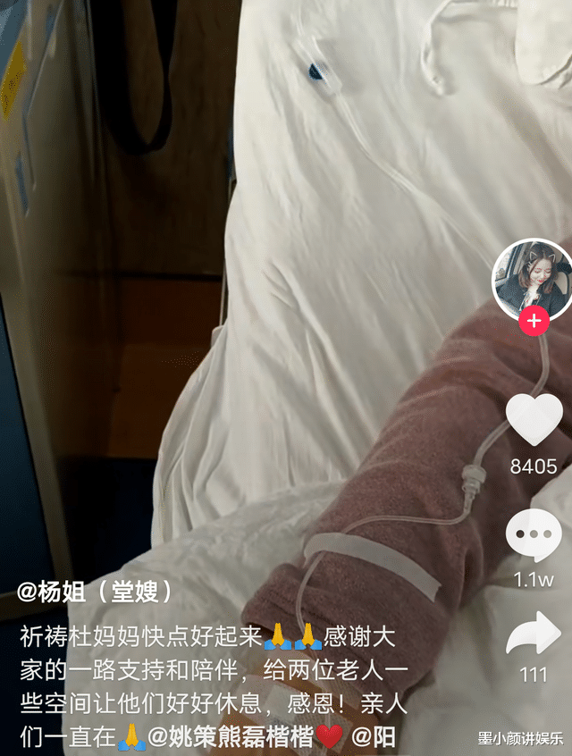 许敏|杜妈住院堂姐迁怒郭威，不但和网友一起骂郭威，还骂许敏会遭天谴