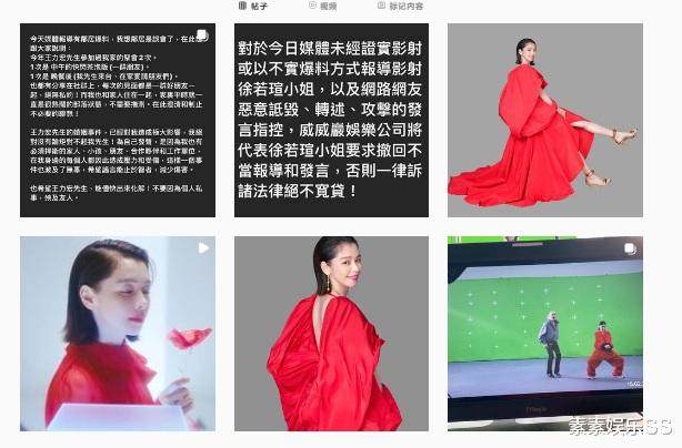 李靓蕾|台媒称徐若瑄老公很生气，李靓蕾不替她澄清，她无法向老公解释