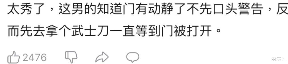 好心深夜帮忙开锁,不料女子刻意撒谎,导致锁匠双手手指被砍断