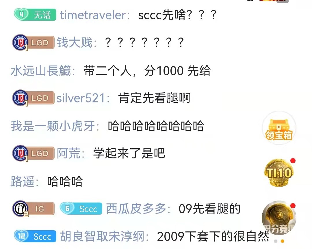 sccc|Dota2：虎牙查猪连麦讨论，第一眼看女孩哪个部位？SCCC直接掉线消失