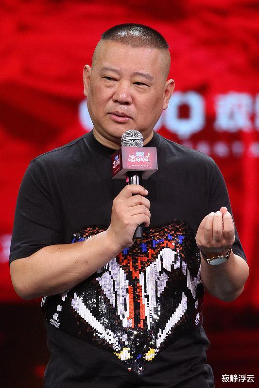 郭德纲|郭德纲替儿报仇，团综带头砸挂“假儿媳”，德云社底线不容触碰