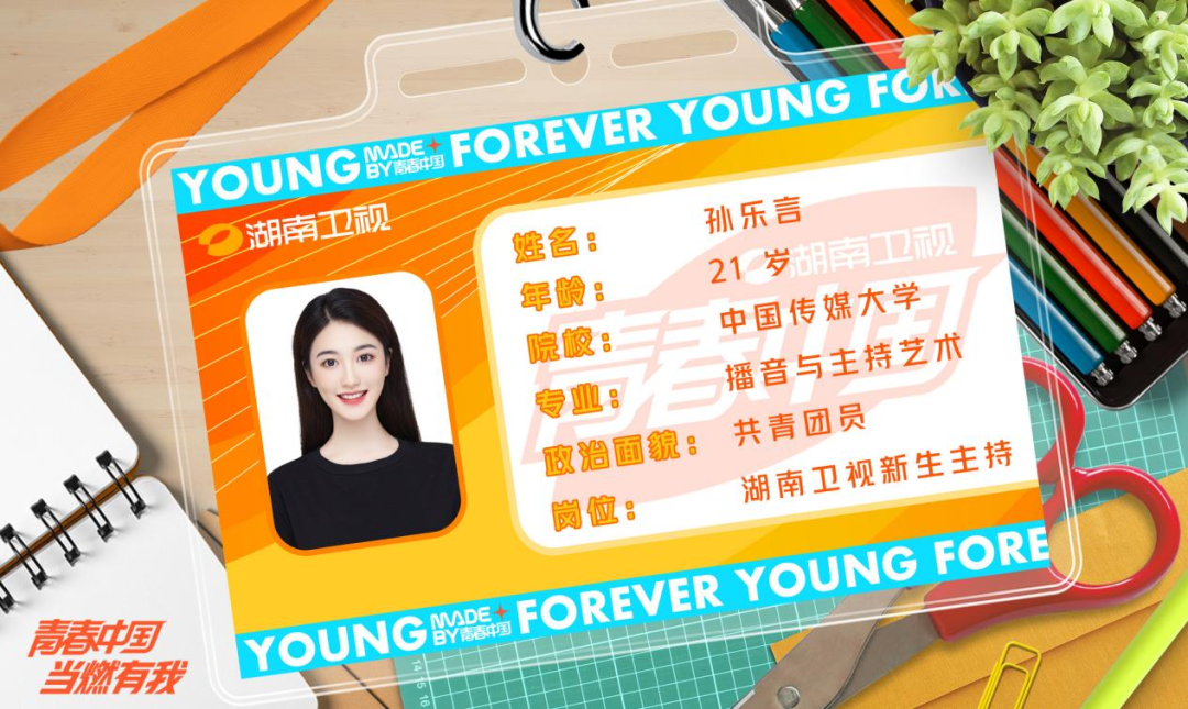 求婚|何炅、汪涵亲手带队，芒果台的新生主持，个个都有硬本事