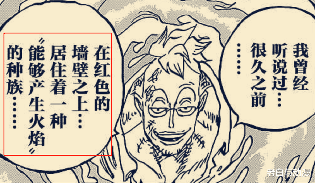 索隆|海贼王1023话：桃之助被催熟，索隆身世将在和之国解开