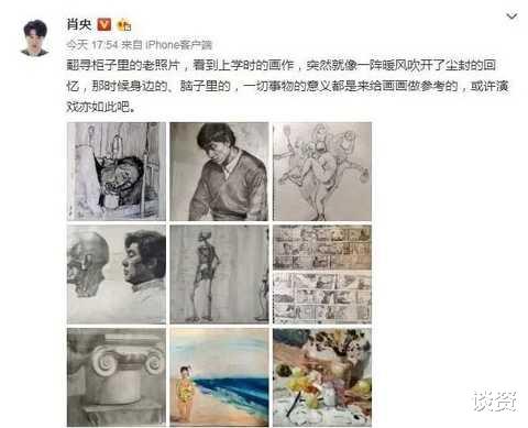 肖央|他才是顶流转型演员最成功的那个