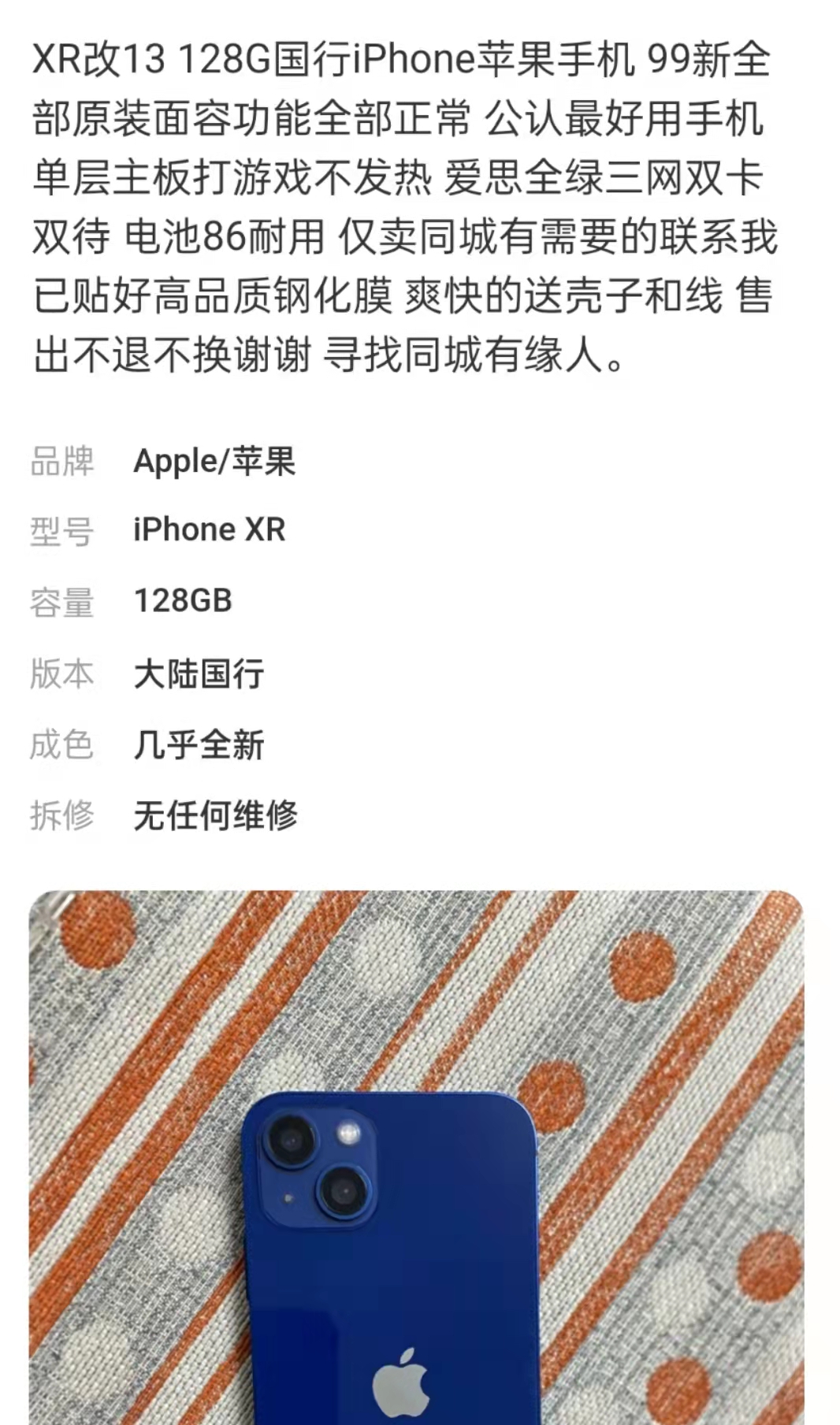 富士康|华强北大量iPhone 13外壳到货，你买的13未必是13