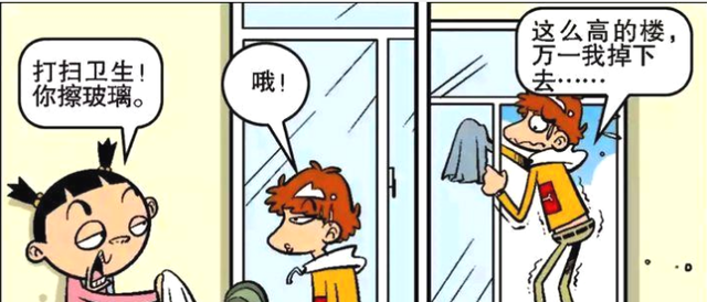 无限次元领域 阿衰“奇葩”新方式，图书馆晒太阳，大脸妹：很丢人啊