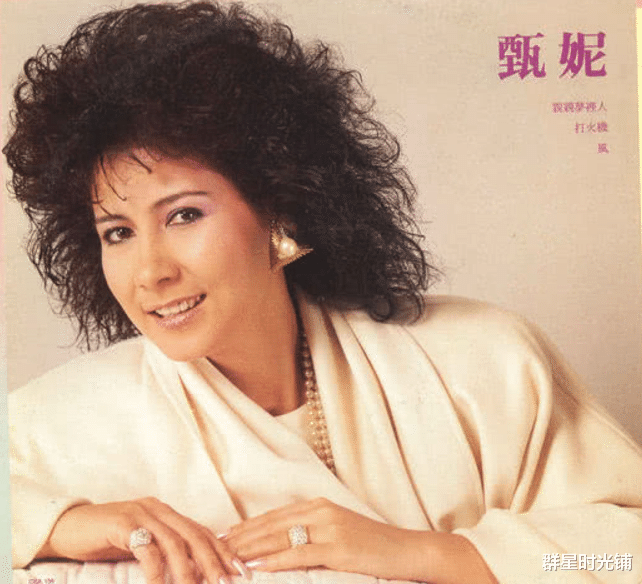 华妃|歌后甄妮：恩师刘家昌亲自栽培，23岁求婚傅声，四次流产借精生女