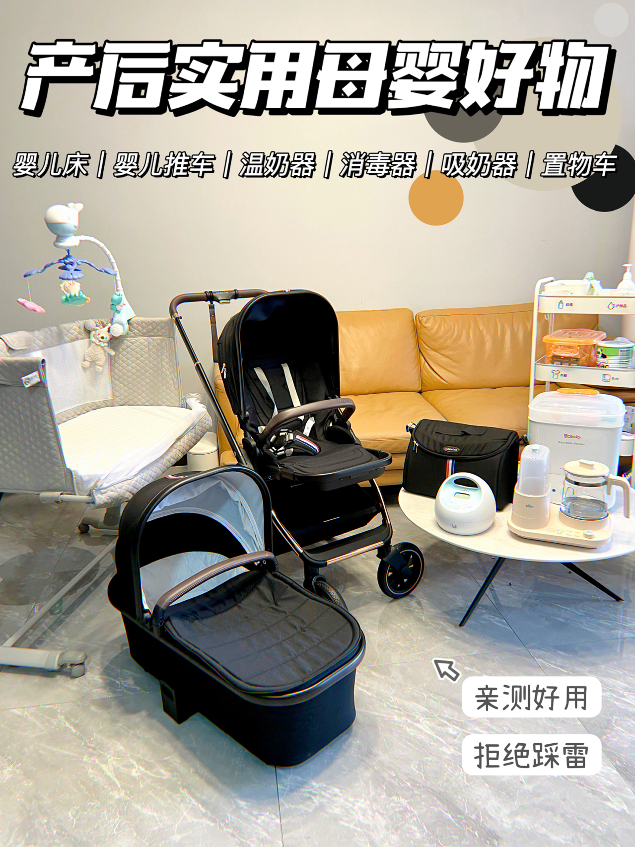 爱吃糖果的辣妈|不买会后悔的母婴好物，婴儿床和尿布台居然双双上榜！你再用吗？