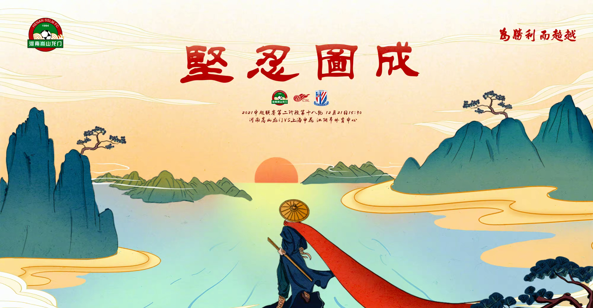 上海申花|CCTV5+直播，申花开启练兵+大清洗，积分超4争冠队，河南5外援出战