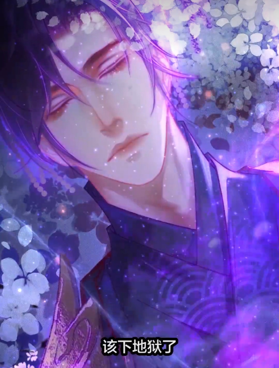 |二哈漫画定档8月16，漫剧提前上线。薛蒙上死生之巅征讨踏仙君