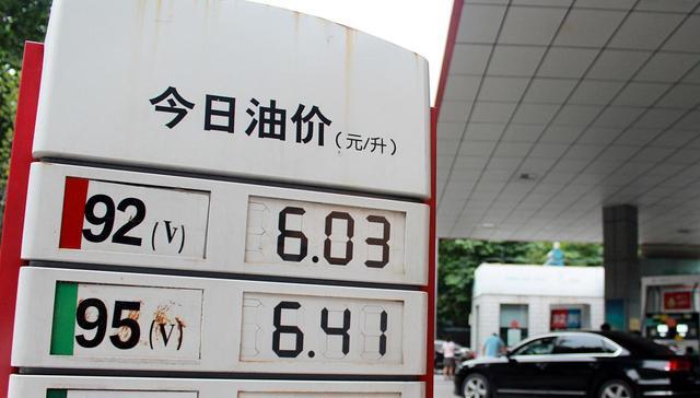 成品油對應下跌35元，今天4月8日，全國加油站92、95號汽油零售價-圖2