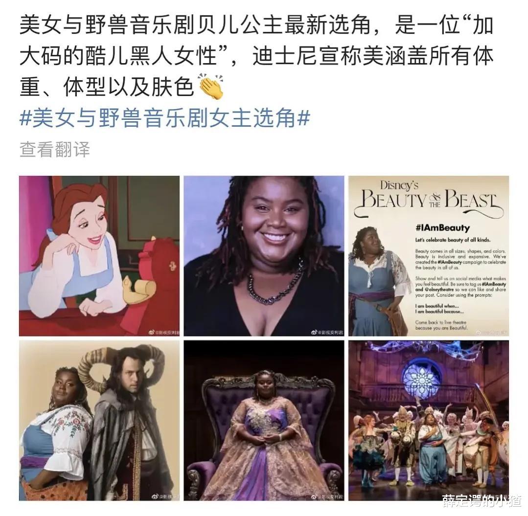 AOA|美女变野兽?贝儿公主换肥胖黑人扮演引争议,女权:给了普女自信