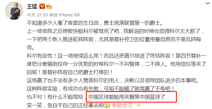 范志毅|篮球界名嘴纷纷发话，范志毅该不该吐槽男篮，苏群这话很有理