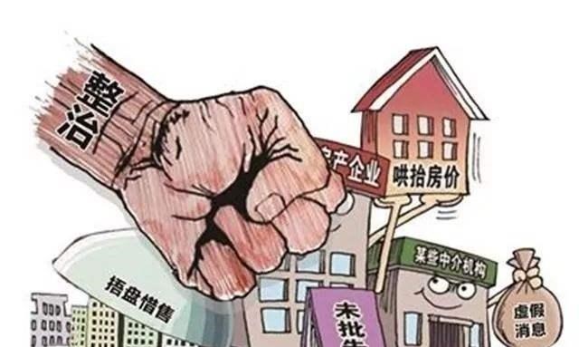 房产中介|房产中介成过去式？“央媒”发声点批，部分地区已开始实行