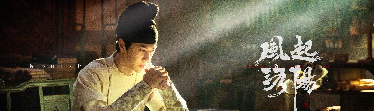 风起洛阳|才播2天就冲上热度榜第一，又一次被国产新剧折服