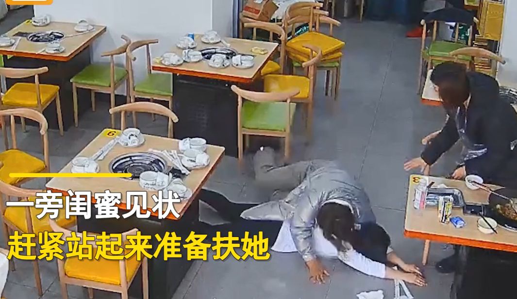 云南:女子和闺蜜聚餐,起身时打滑摔倒,还没起来又遭闺蜜重击