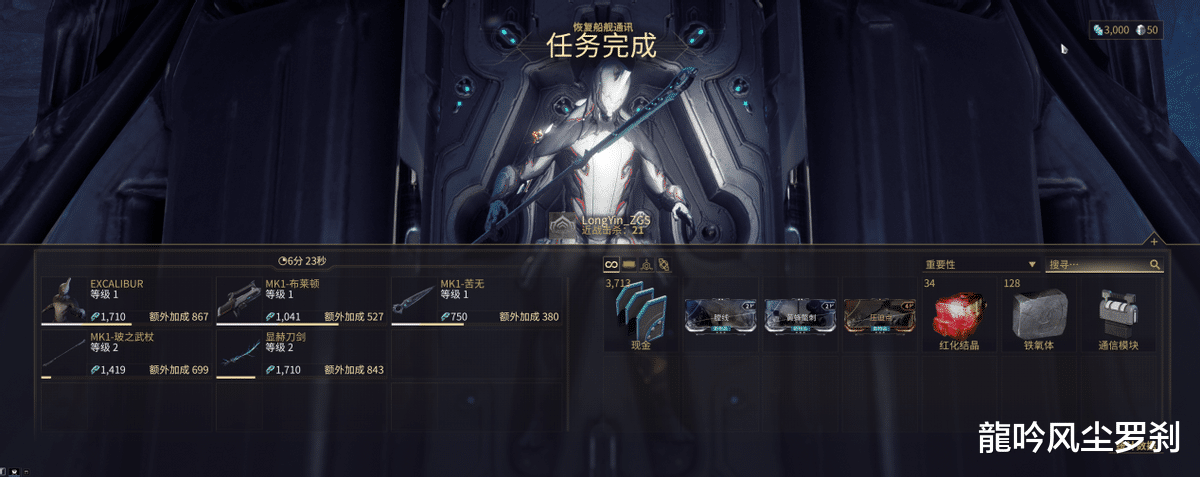 星际战甲|老风尘的“玩儿”日记(壹壹叁)一《星际战甲》首玩初体验