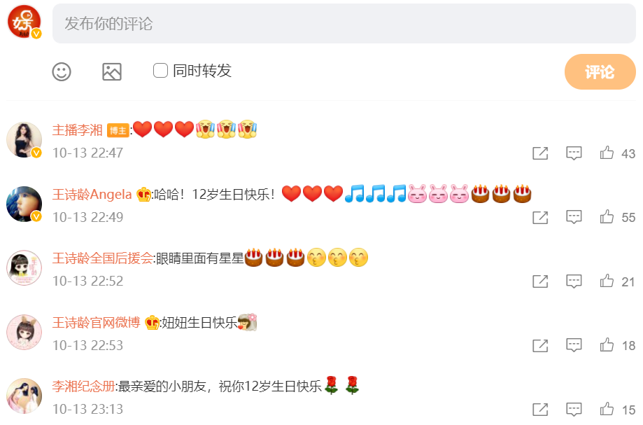 李湘|李湘给王诗龄庆生，微博只有5个评论，昔日的湖南卫视一姐怎么了