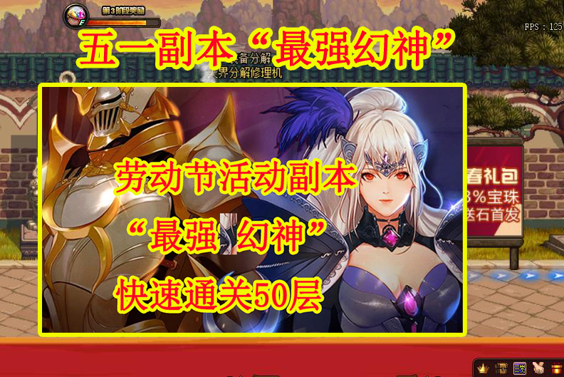 地下城与勇士|DNF:五一副本“最强幻神”,自带三速+暴击,一个技能打通关