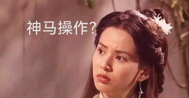 炒冷饭|炒冷饭，赚快钱？编剧急了！“尿裤子”情节翻车严重，糟蹋了原著