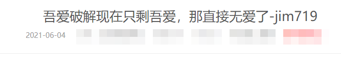 腾讯|大量资源被下架！全国最大的破解论坛，要凉了？
