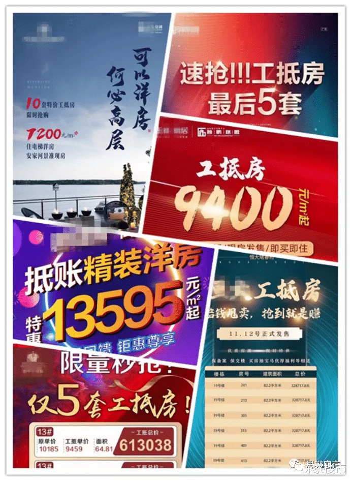 内卷|房价“内卷”，沈阳楼市“以量换价”愈演愈烈