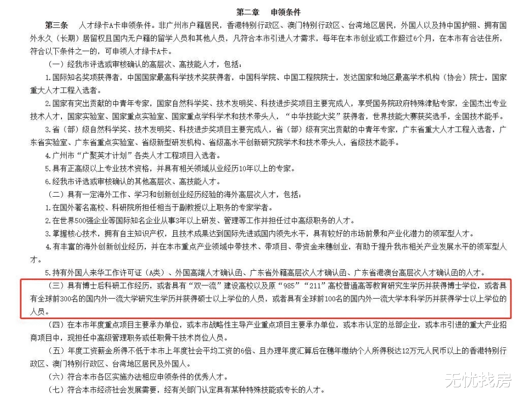 中式别墅|广州楼市“回暖”信号，刚需必知！