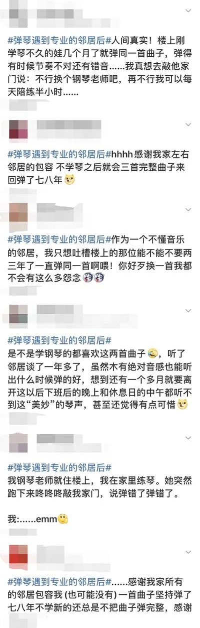 芒果帮女郎 “致楼上邻居的一封信”走红网络