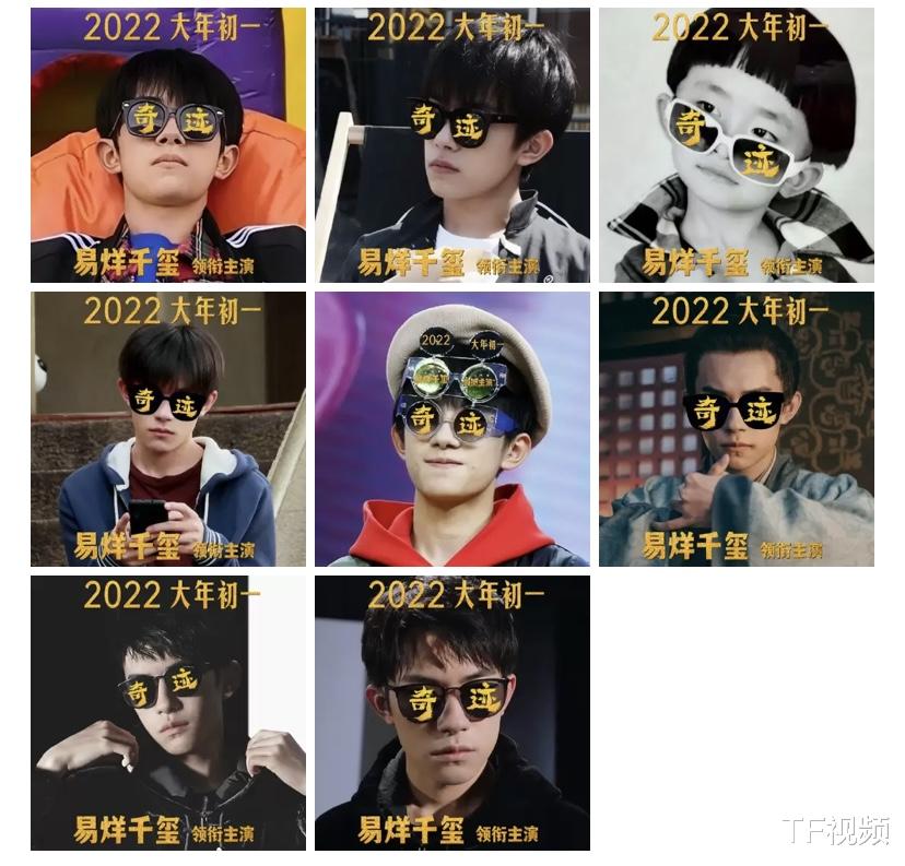 奇迹|《奇迹》发布集结海报,暗示新预告,易烊千玺粉丝花式安利电影