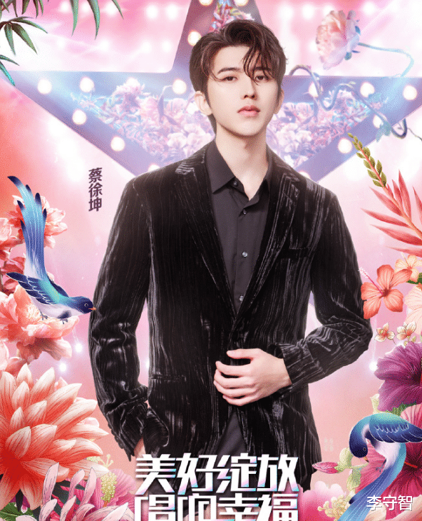 跨年晚会|从跨年晚会看歌手人气,周深蔡徐坤张艺兴比张杰华晨宇王一博更火