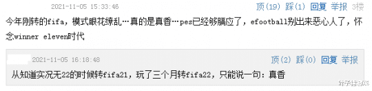实况足球|开始摆烂？实况足球2022正式版延期更新，并为预售玩家自动退款