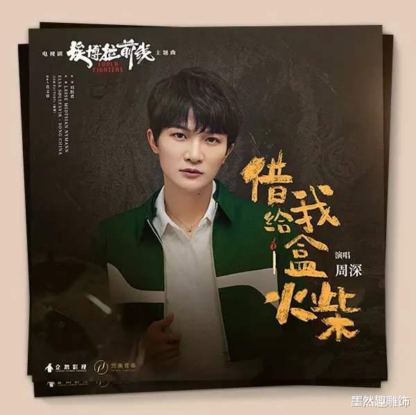 李小萌|歌坛近期发布3首歌，周深一曲，林峯一曲，冯提莫这首歌很好听！