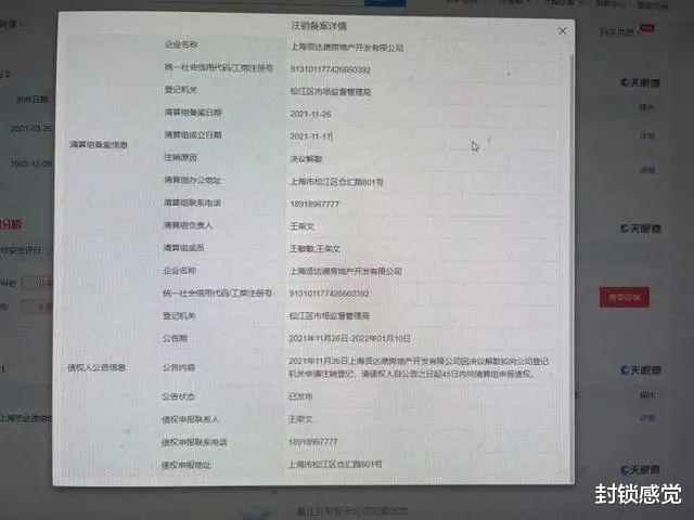 望城|大妈上海坐拥90套房106个车位？有人去查了